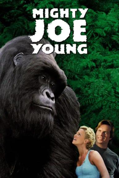 ძლიერი ჯო იანგი  / Mighty Joe Young ქართულად