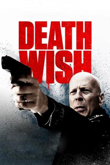 სიკვდილის წყურვილი  / Death Wish ქართულად