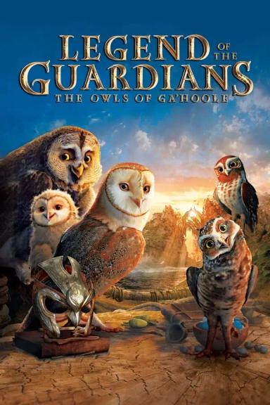 ღამის გუშაგთა ლეგენდები  / Legend of the Guardians: The Owls of Ga'Hoole ქართულად