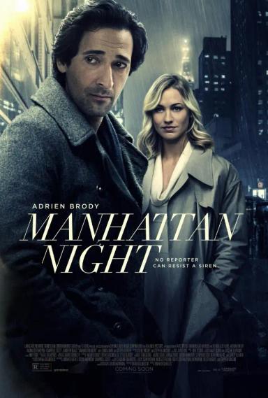 მანჰეტენის ღამე  / Manhattan Night ქართულად