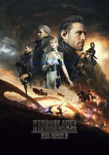 კინგსლეივი: ბოლო ფანტაზია XV  / Kingsglaive: Final Fantasy XV ქართულად