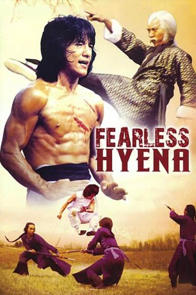 უშიშარი ჰიენა 2  / Fearless Hyena 2 (Long teng hu yue) ქართულად