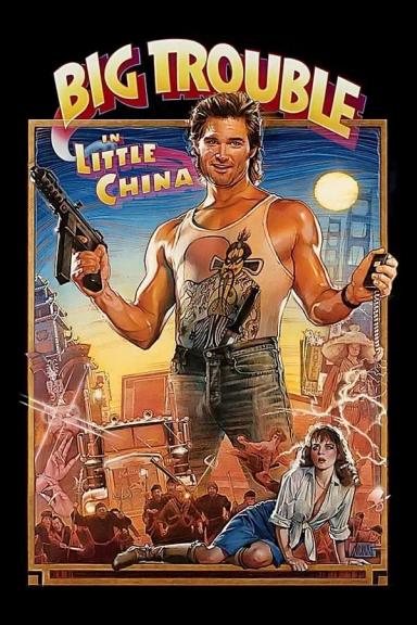 დიდი აურზაური პატარა ჩინეთში  / Big Trouble in Little China ქართულად