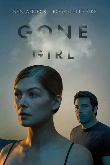 გაუჩინარებული ქალი  / Gone Girl ქართულად