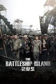 სასაზღვრო კუნძული  / The Battleship Island ქართულად