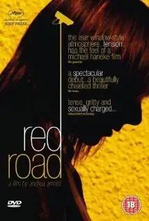 წითელი ქუჩა  / Red Road ქართულად