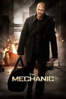 მექანიკოსი  / The Mechanic ქართულად