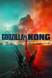 გოძილა კონგის წინააღმდეგ  / Godzilla vs. Kong ქართულად