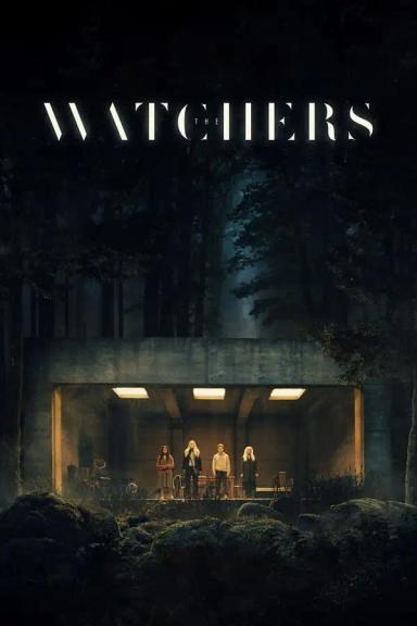 თვალთვალი  / The Watchers ქართულად