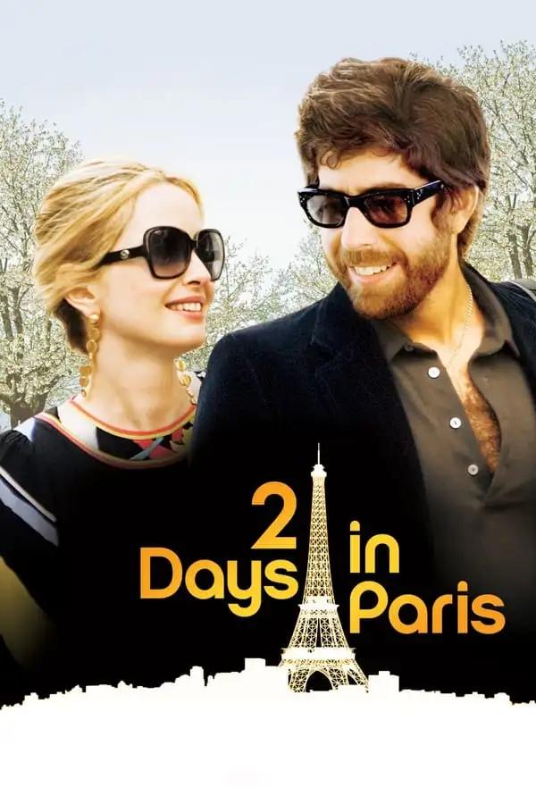 2 დღე პარიზში  / 2 Days in Paris ქართულად