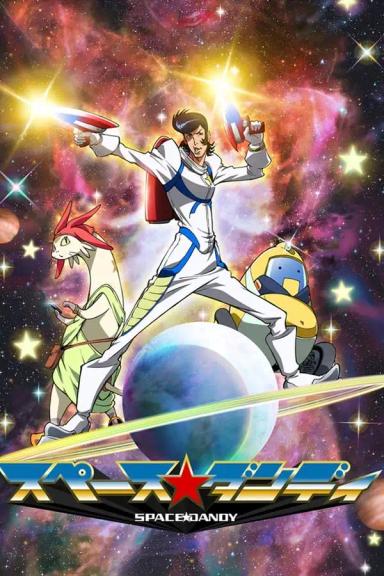 კოსმოსური დენდი / Space Dandy ქართულად